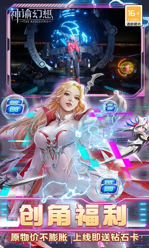 神谕幻想（官推原价0.1折）截图0