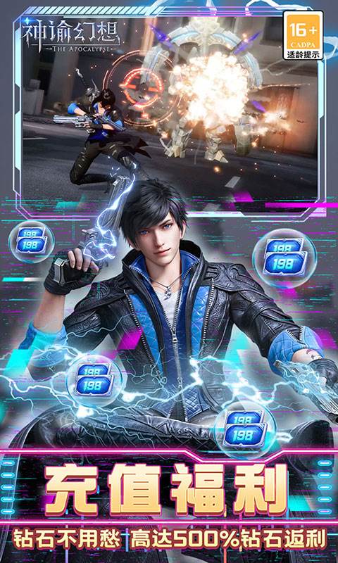 神谕幻想（官推原价0.1折）截图2