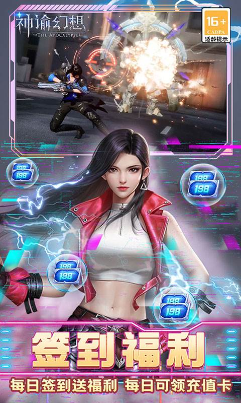 神谕幻想（官推原价0.1折）截图3