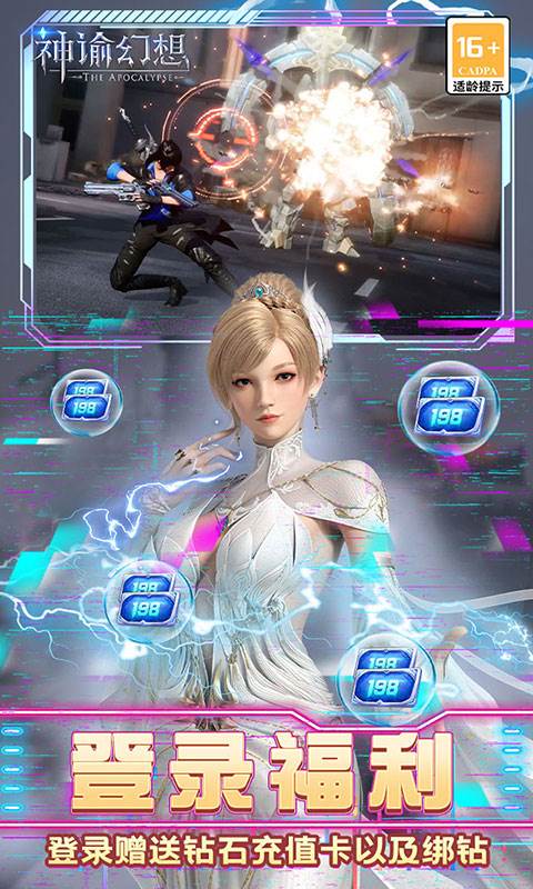 神谕幻想（官推原价0.1折）截图4