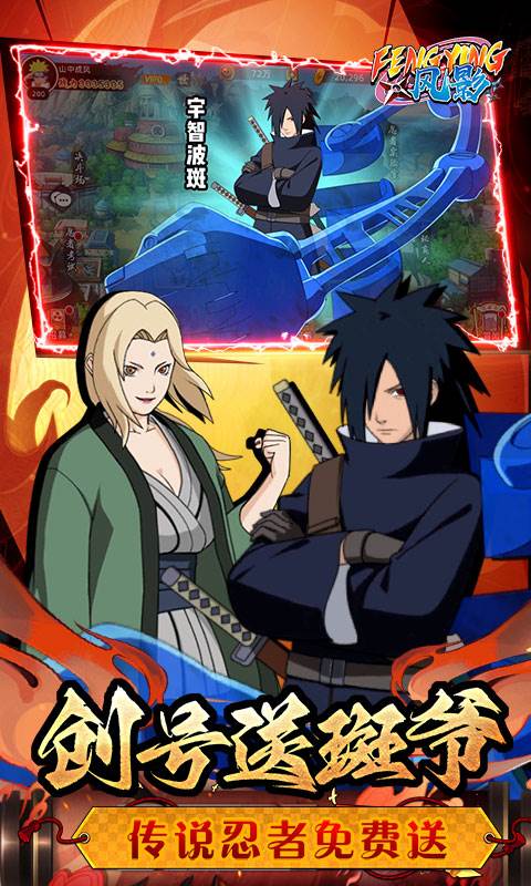 风影（0.1折六道之力）截图1