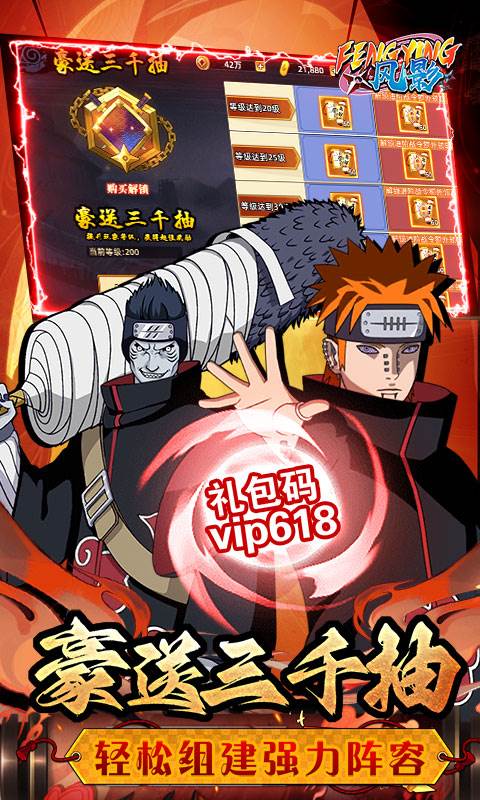 风影（0.1折六道之力）截图2