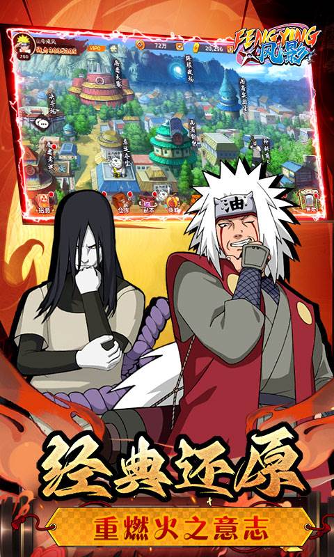 风影（0.1折六道之力）截图3