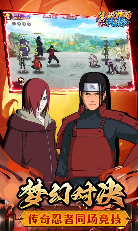 风影（0.1折六道之力）截图4