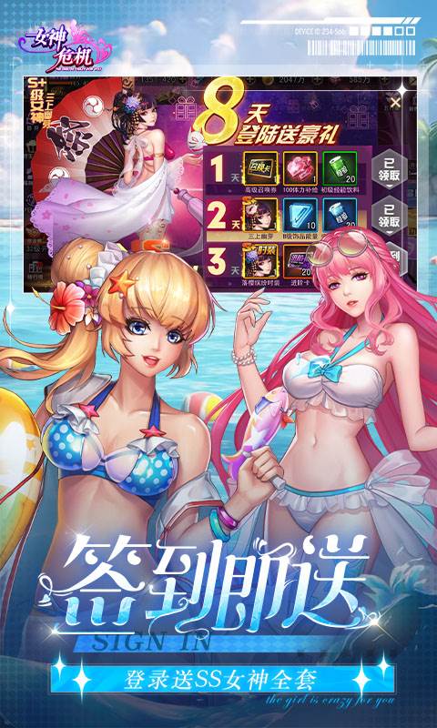 女神危机（0.1折原味女神）截图2