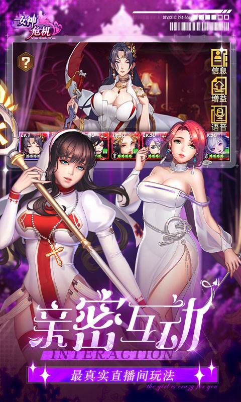 女神危机（0.1折原味女神）截图3