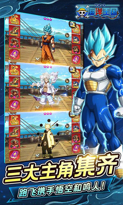 海洋王国（0.1折联动IP免费版）截图2