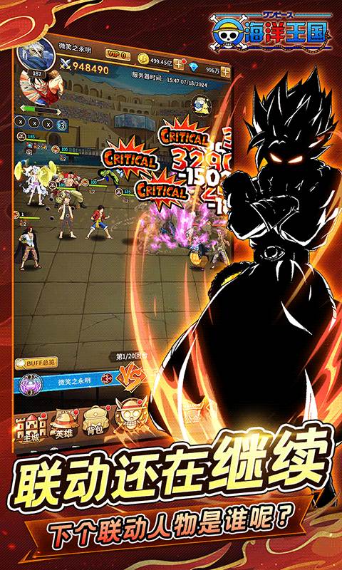 海洋王国（0.1折联动IP免费版）截图4