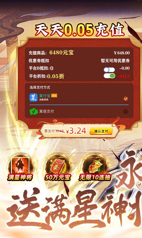 少年跑者（0.05折送神将）截图0