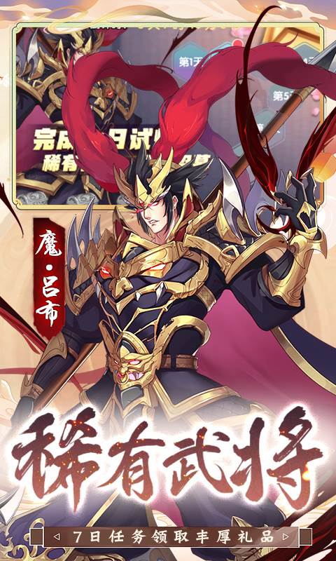 少年跑者（0.05折送神将）截图2