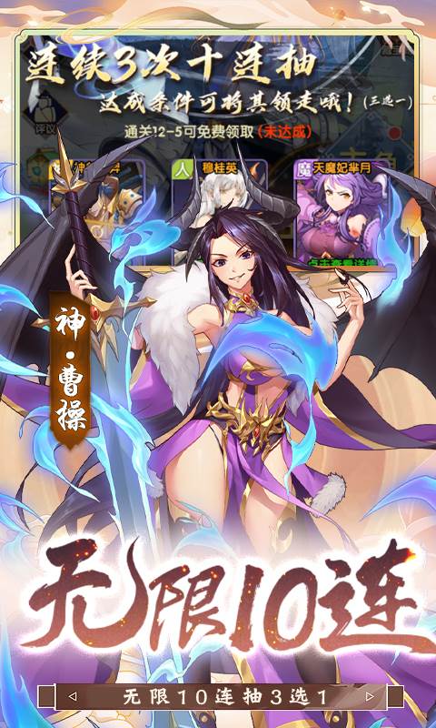 少年跑者（0.05折送神将）截图3