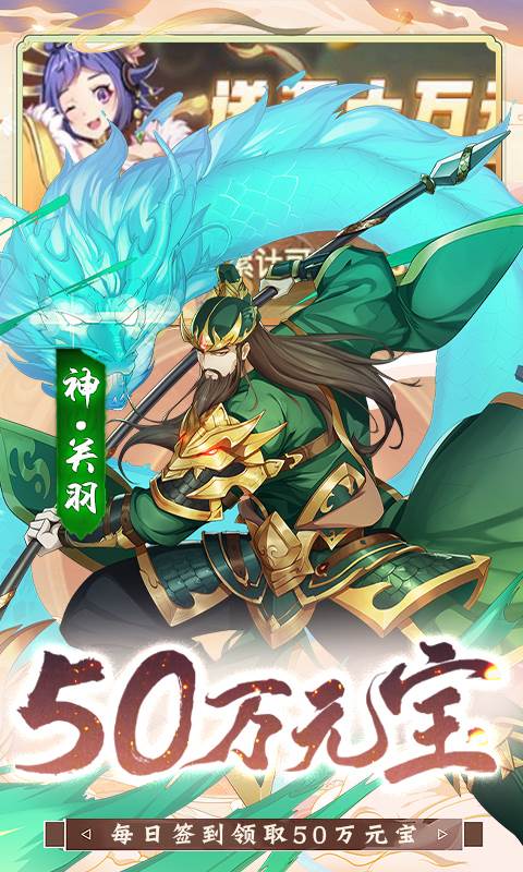 少年跑者（0.05折送神将）截图4