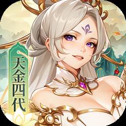 少年西游记（天天送免单）