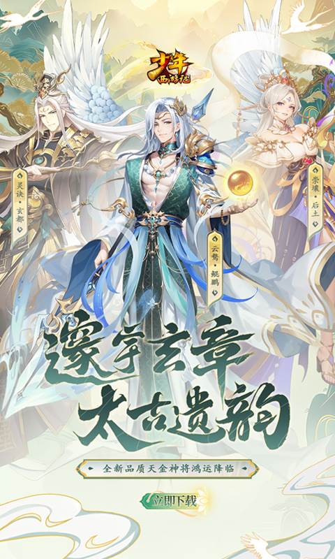 少年西游记（天天送免单）截图0