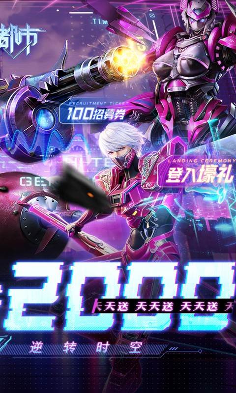 异能都市（0.05折送赛博：黑悟空）截图1