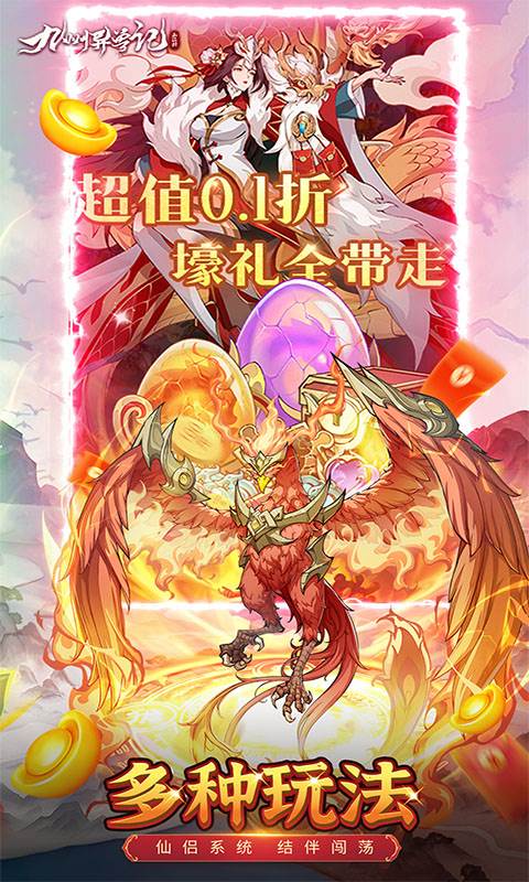 九州异兽记（0.1折免费版）截图4