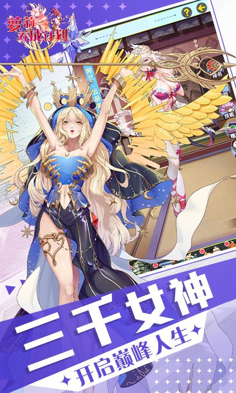 萝莉养成计划（0.1折爆衣版）截图2