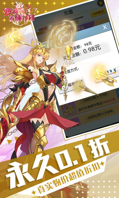 萝莉养成计划（0.1折爆衣版）截图3