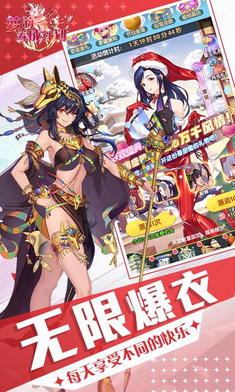 萝莉养成计划（0.1折爆衣版）截图4