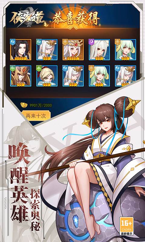 侠客道（0.1折免费版）截图1