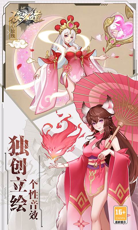 侠客道（0.1折免费版）截图2