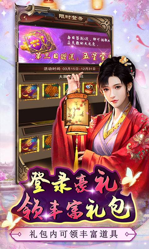 主公别闹（0.05折进爵升官）截图3