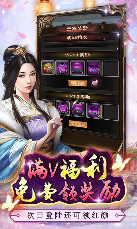 主公别闹（0.05折进爵升官）截图4