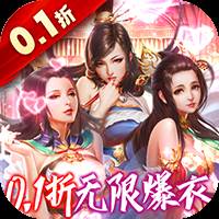 妖姬OL（0.1折爆衣版）