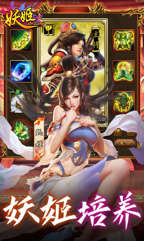 妖姬OL（0.1折爆衣版）截图2