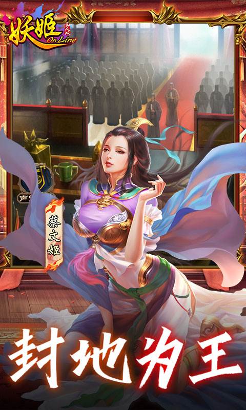 妖姬OL（0.1折爆衣版）截图3