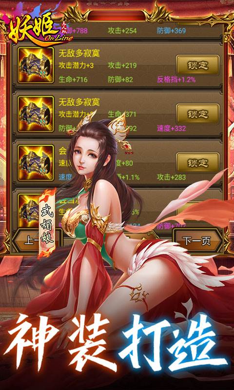 妖姬OL（0.1折爆衣版）截图4