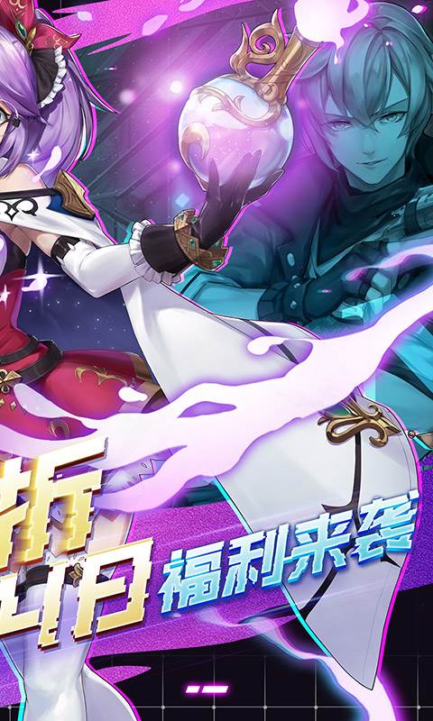 战斗吧龙魂（0.05百亿补贴福利版）截图1