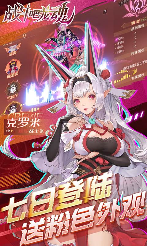 战斗吧龙魂（0.05百亿补贴福利版）截图2