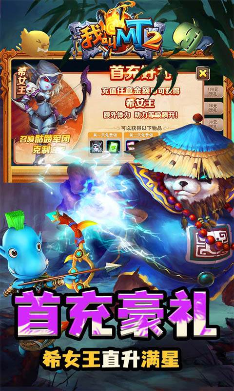 我叫MT2（送270抽）截图4