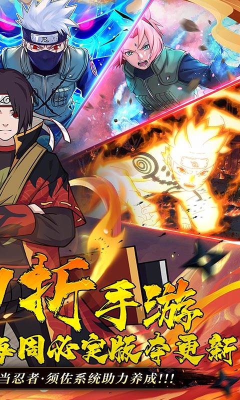 六道轮回（忍界大战0.1折）截图1