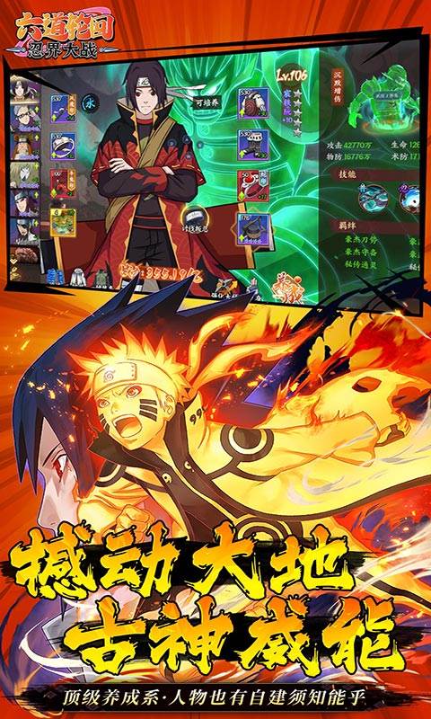 六道轮回（忍界大战0.1折）截图2