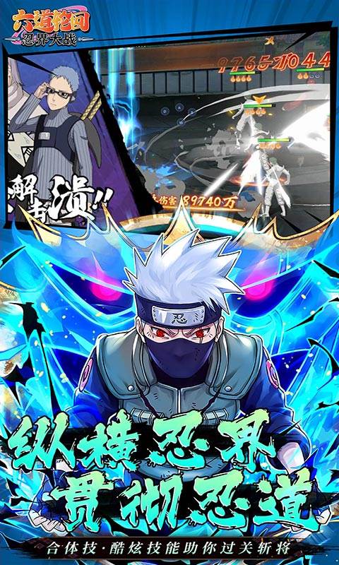 六道轮回（忍界大战0.1折）截图3