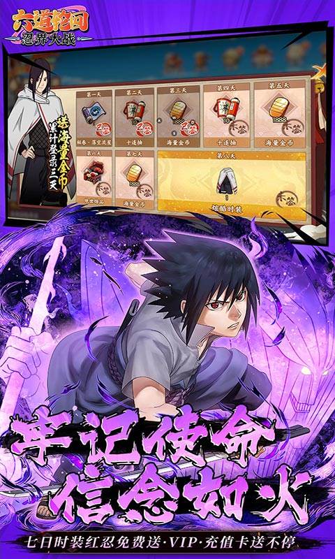 六道轮回（忍界大战0.1折）截图4