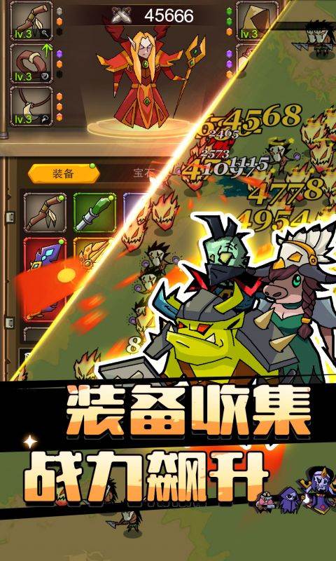 萌新出击（怪兽塔防0.1）截图1