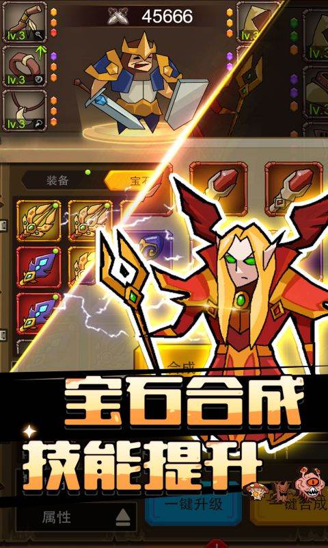 萌新出击（怪兽塔防0.1）截图2