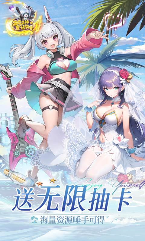 多克多比童话世界（0.05折姬战无双）截图1