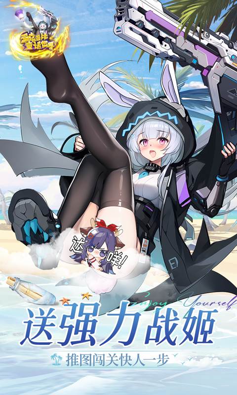 多克多比童话世界（0.05折姬战无双）截图2