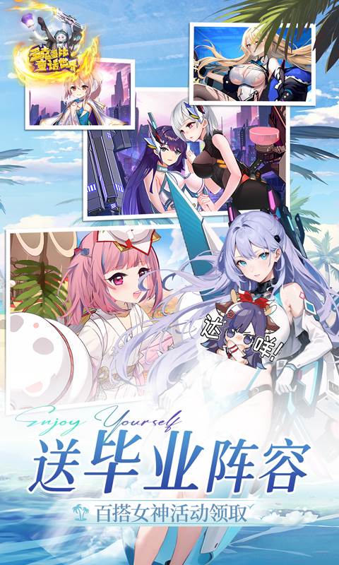 多克多比童话世界（0.05折姬战无双）截图3