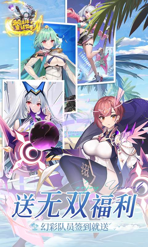 多克多比童话世界（0.05折姬战无双）截图4