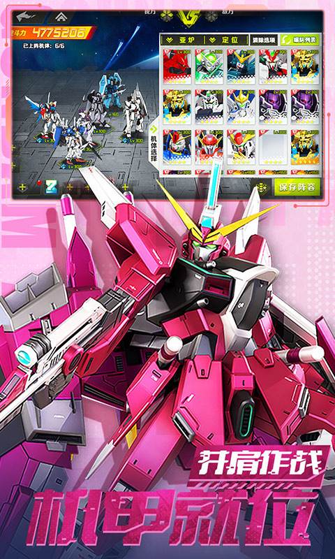 战机出动（0.1折免费版）截图3