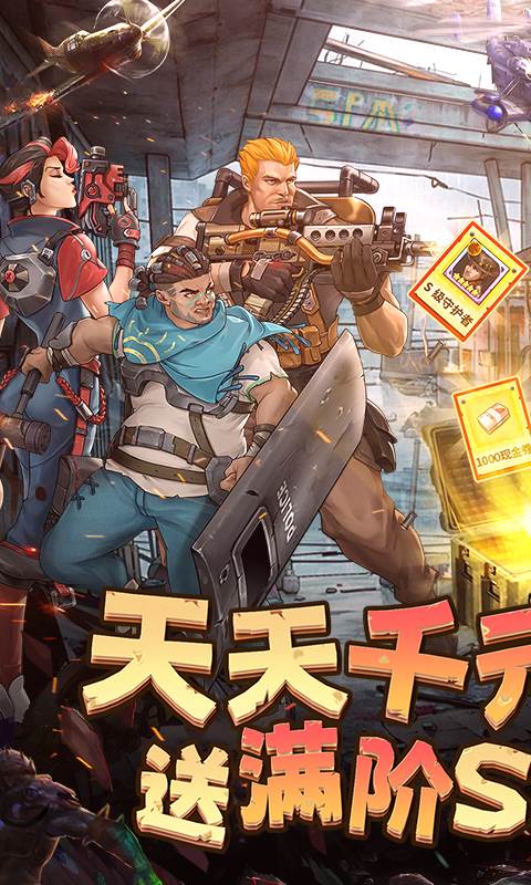 末日来袭（0.05折免费版卡牌）截图0