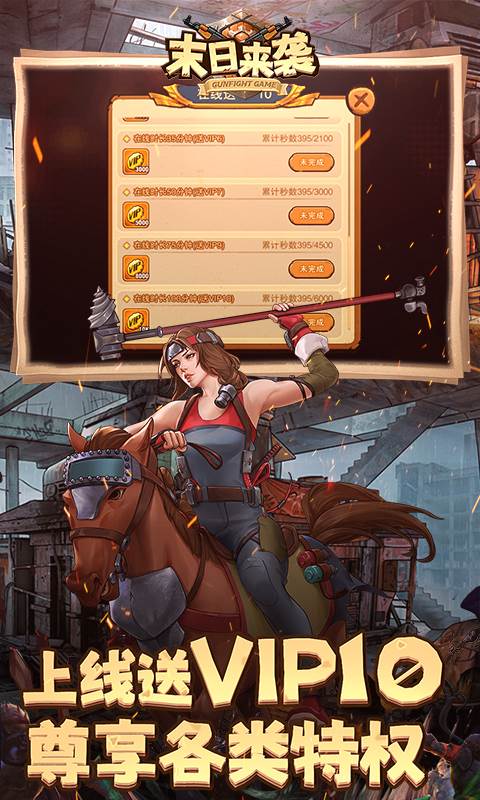 末日来袭（0.05折免费版卡牌）截图4