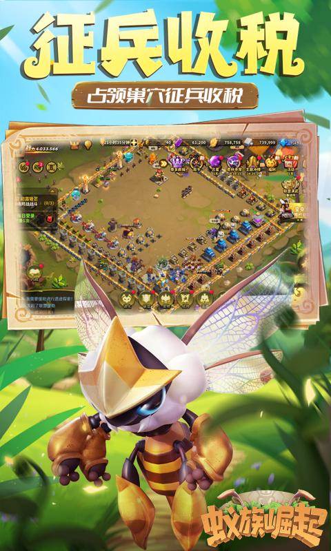 蚁族崛起（0.05折百抽典藏吕布）截图4