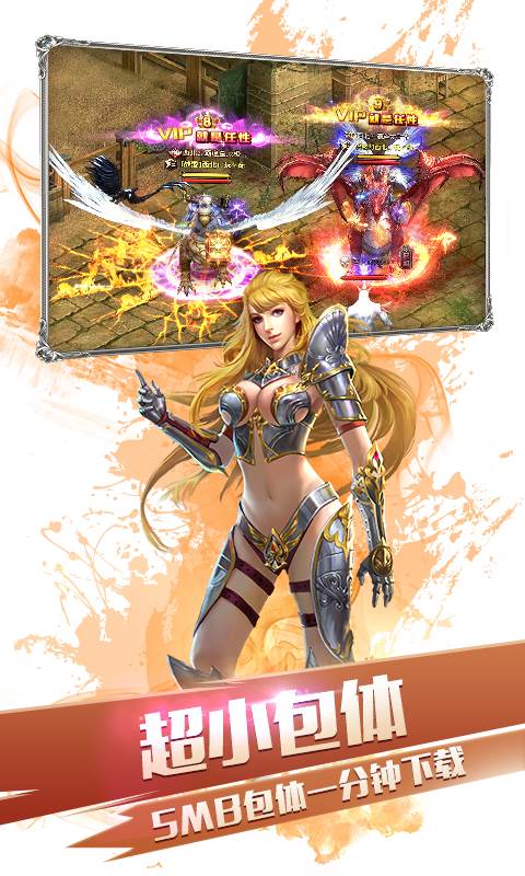 大天使之剑H5（三倍版）截图1