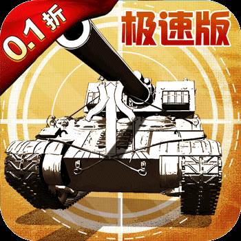 全城警戒（0.1折极速版）